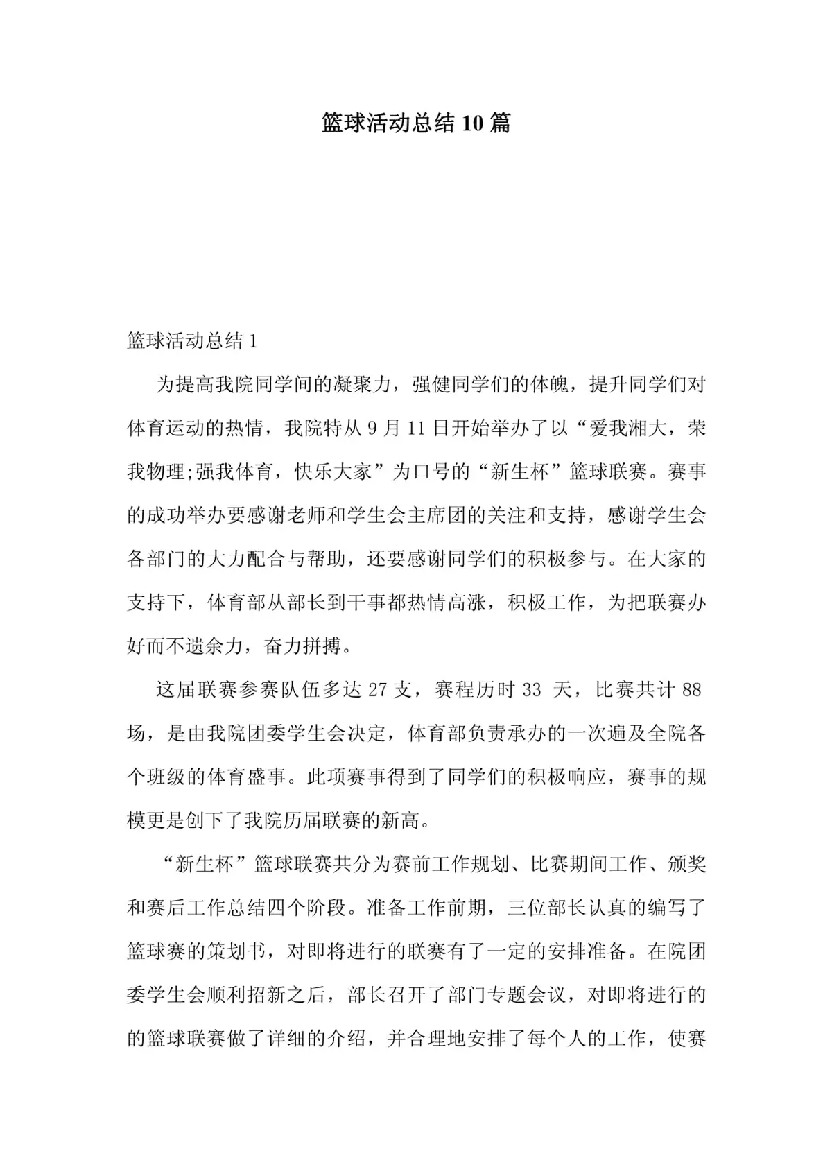 哪里能找到提高篮球自信的专业教练_2